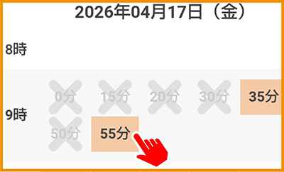 日時選択場面