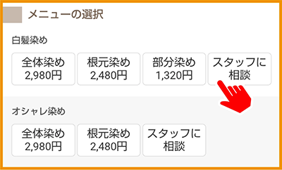 メニュー選択画面
