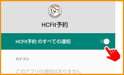 お気に入り登録